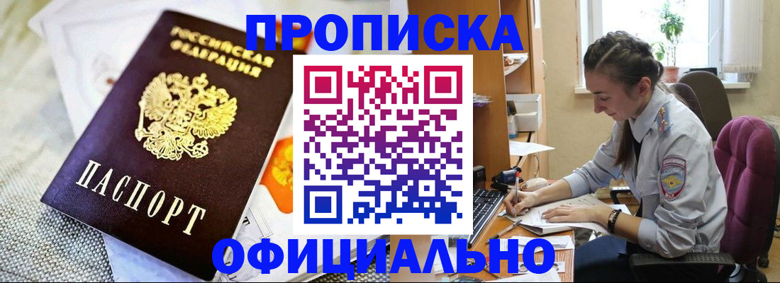 временная регистрация адрес в Ленинск-Кузнецком