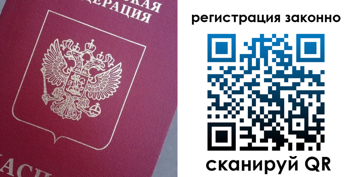 временная регистрация собственник в Ленинск-Кузнецком