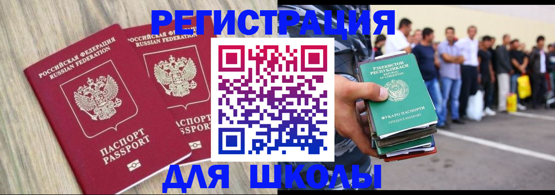 временная регистрация в квартире в Ленинск-Кузнецком