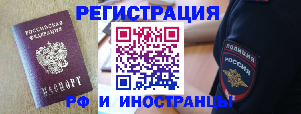 прописка законно в Ленинск-Кузнецком