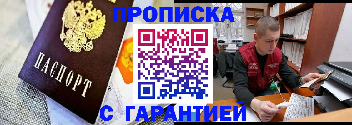 миграционный учет в Ленинск-Кузнецком