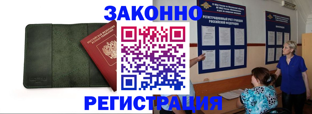 прописка для кредита в Ленинск-Кузнецком