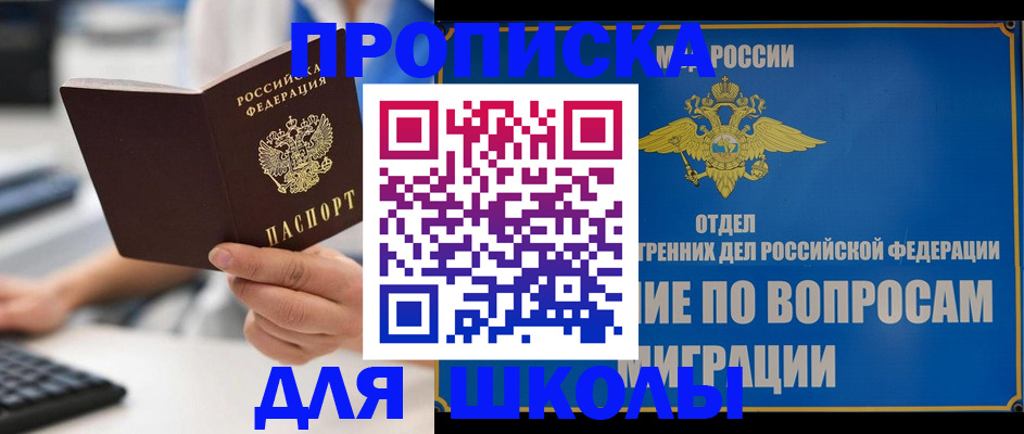 прописка в Ленинск-Кузнецком