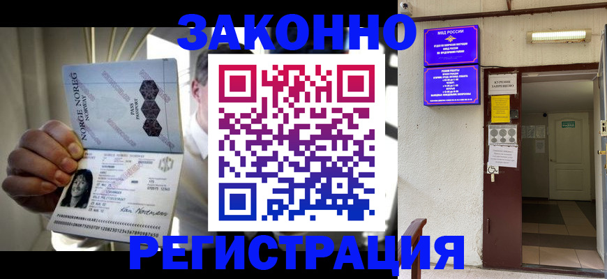 временная регистрация гарантия в Ленинск-Кузнецком