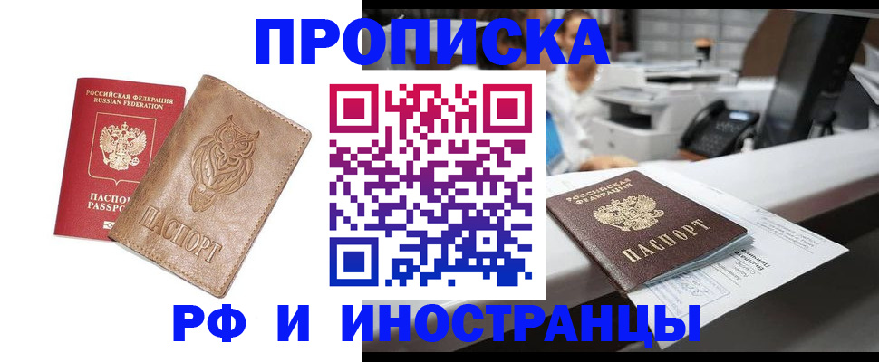 прописка регистрация в Ленинск-Кузнецком