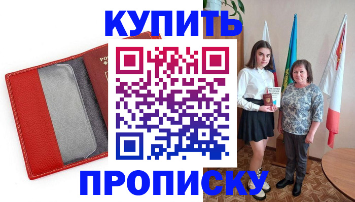 временная регистрация поиск в Ленинск-Кузнецком