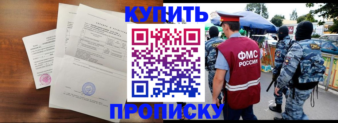 прописка гарантия в Ленинск-Кузнецком