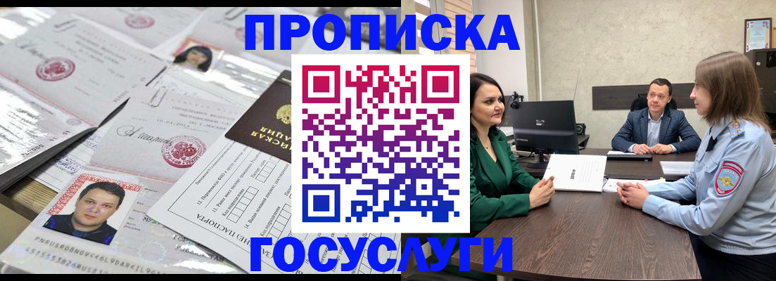 временная регистрация недорого в Ленинск-Кузнецком